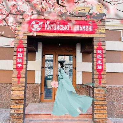 Restaurant Kytaiskye pelmeny | Kyiv