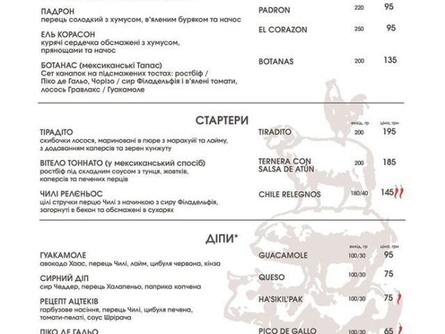 Ресторан La Calaca | Русановская наб.