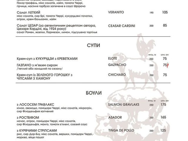 Ресторан La Calaca | Русановская наб.