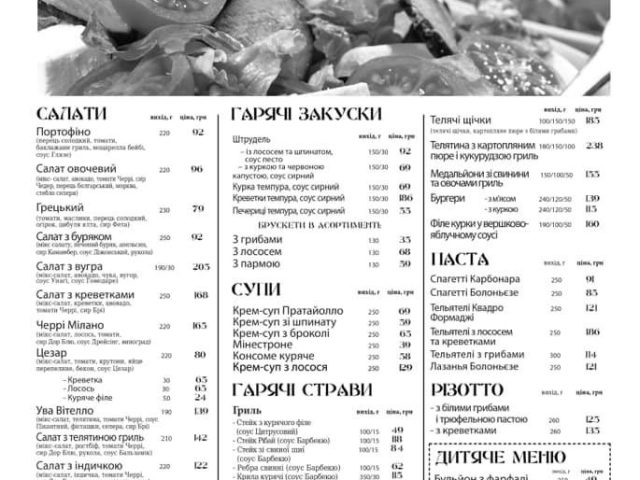 Ресторан La Famiglia | вул. Олександра Довженка