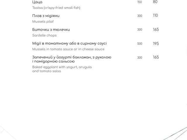 Ресторан La Fiera | ул. Академическая, 32