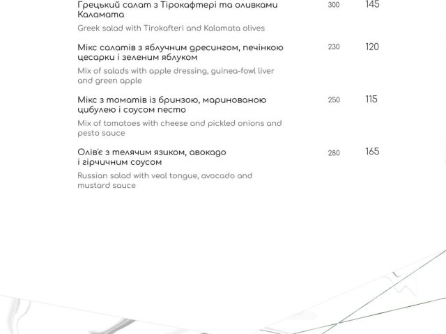 Ресторан La Fiera | ул. Академическая, 32