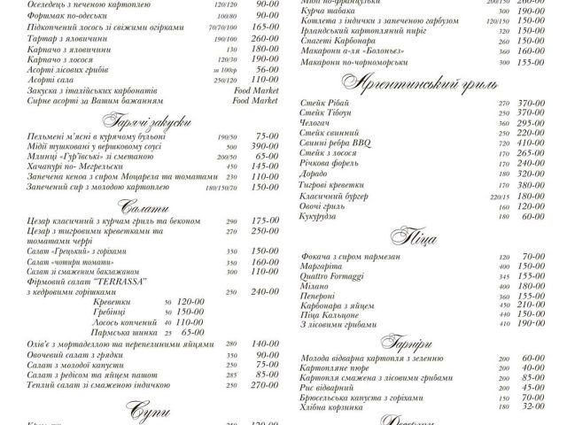 Ресторан La Terrassa Cafe | Бровари