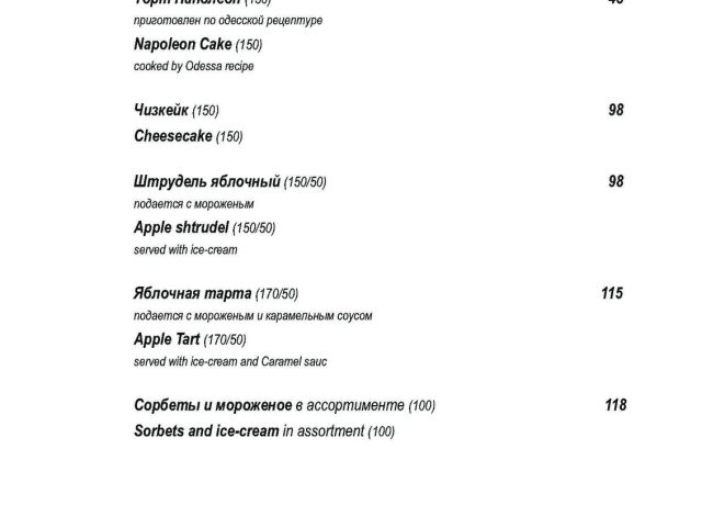 Ресторан La Terrazza | Затишна вул., 11