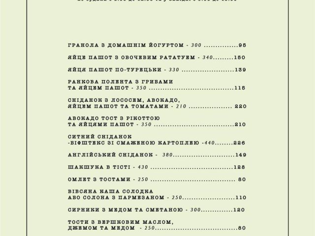 Ресторан Lampa | Большая Васильковская ул., 48/18