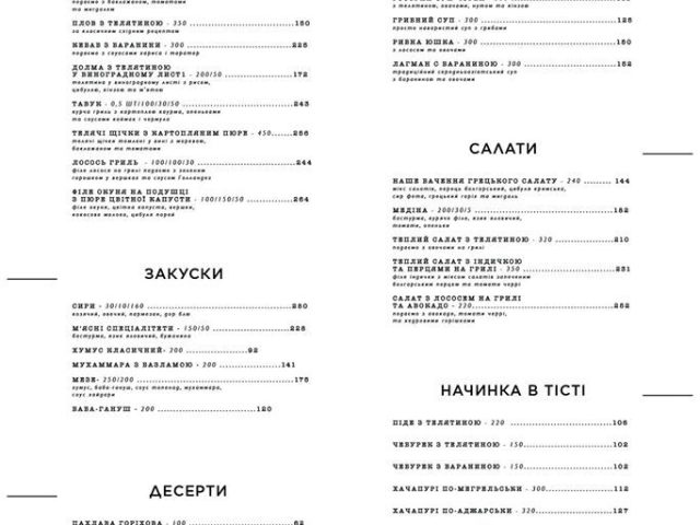Restaurant Lampa | Kyiv