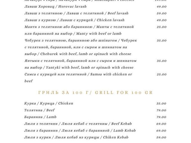 Ресторан Lavash | Большая Васильковская ул., 55