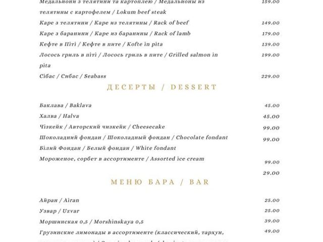 Ресторан Lavash | Большая Васильковская ул., 55