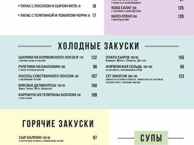 Ресторан Лавка Гастро Бар | вул. Культури, 11