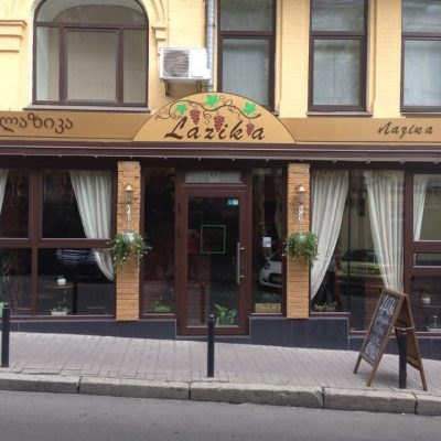 Ресторан Lazika | Мала Житомирська вул., 16/3