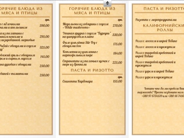 Ресторан Le Grand | просп. науки, 77
