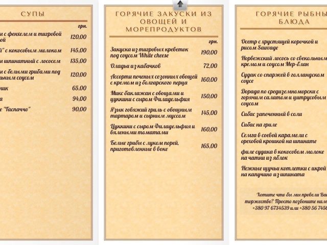 Ресторан Ле Гранд | Днепр