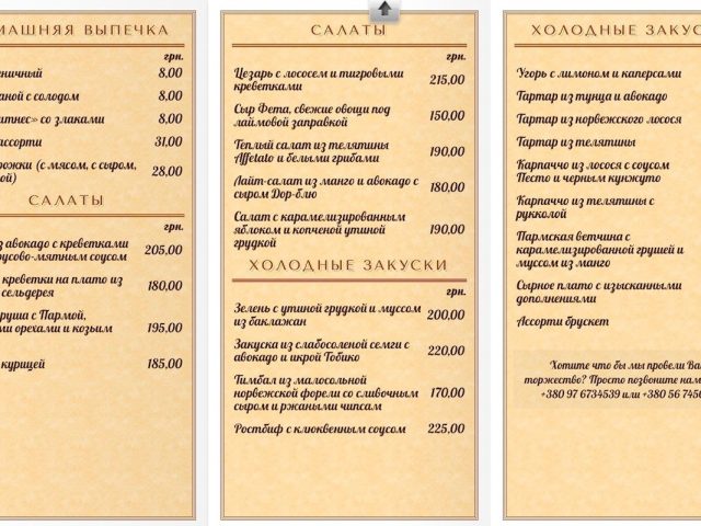 Ресторан Ле Гранд | Днепр