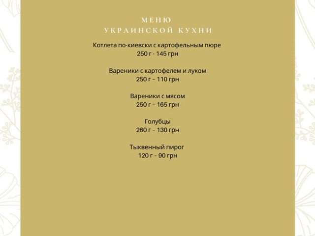 Ресторан ЛенМар | пров. Чайковського
