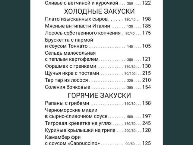Ресторан LES | Перлинна вул.