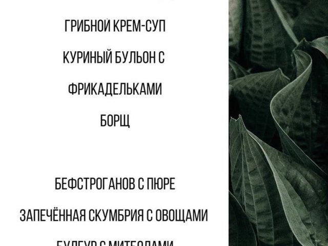 Ресторан Less | Сумська вул., 73