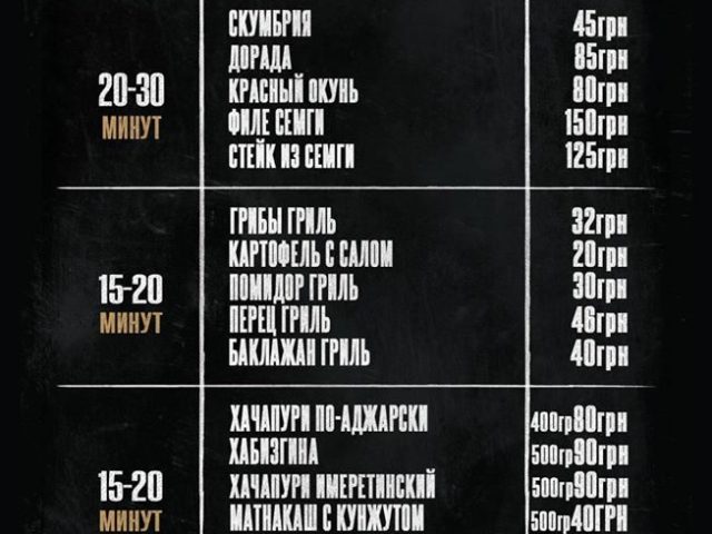 Ресторан Ля Мажор | Харків