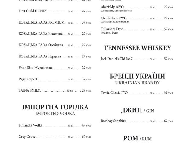 Ресторан Любчик | Воздвиженська вул., 10-Б