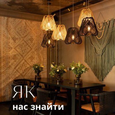 Ресторан Любов та люди | Предславинська вул., 44