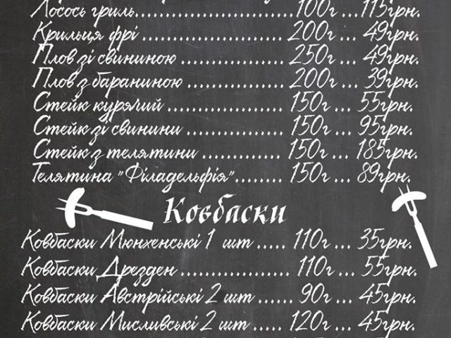 Ресторан Людвиг Кинг | Киев