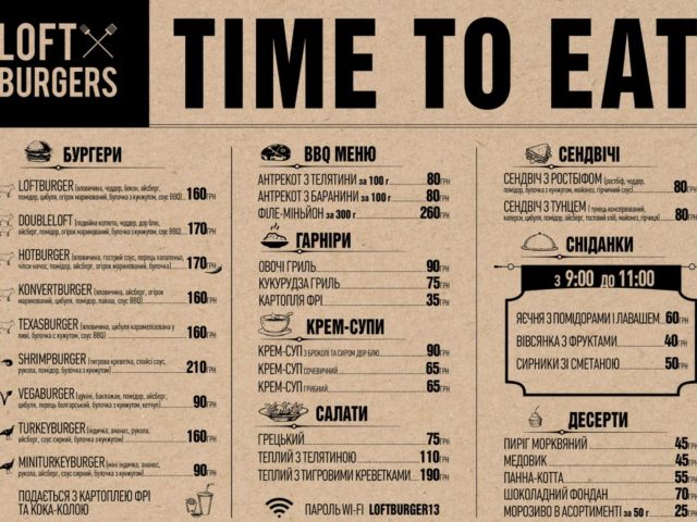 Restaurant Loft Burgers | Mykola Mikhnovskyi Blvd, 35