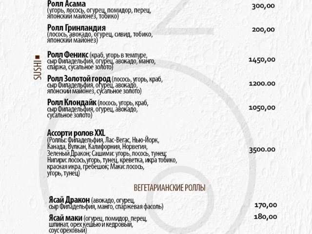 Restaurant Loona | Kyiv