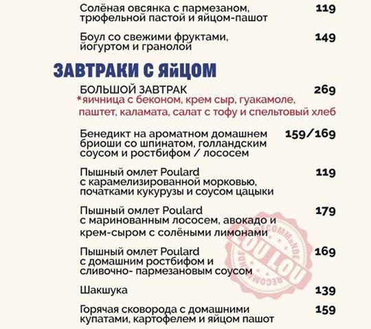 Ресторан Lou Lou | Одеса