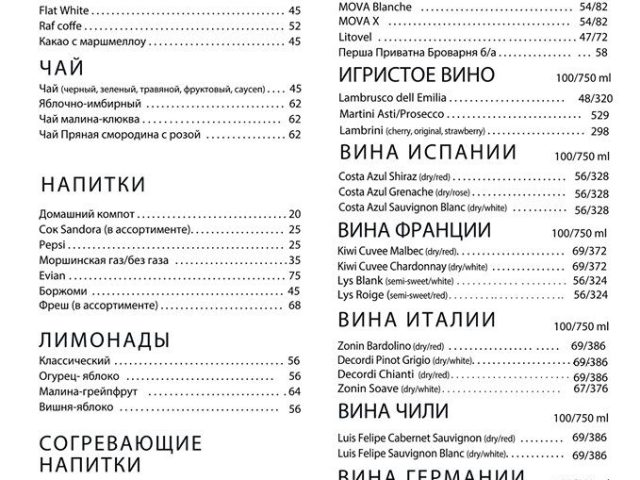 Restaurant Lumber Gastro Bar | Dnipro