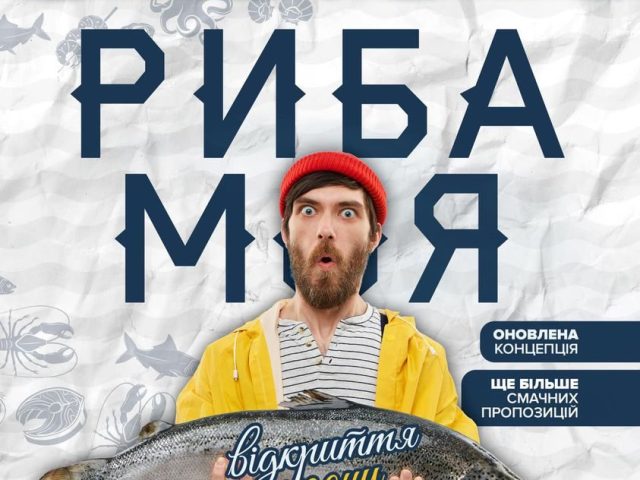Ресторан Lvivska Odesa | Стрийська вул.