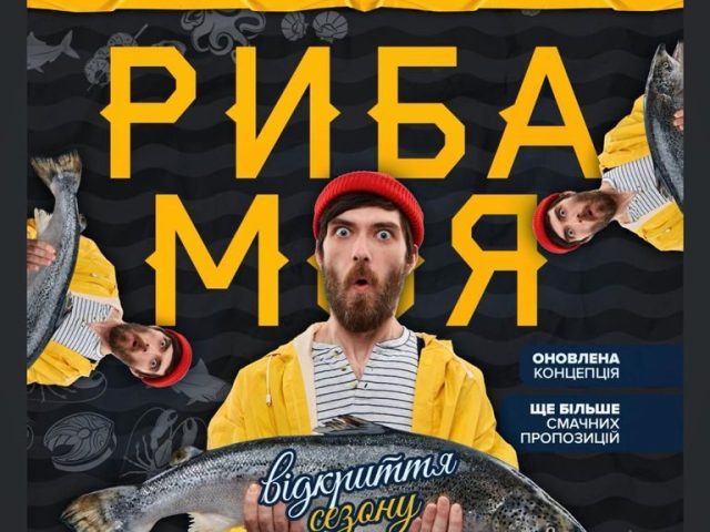 Ресторан Lvivska Odesa | Стрийська вул.