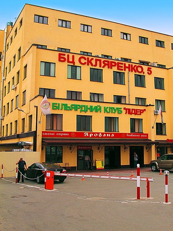 Ресторан Лидер | вул. Семена Скляренка, 5