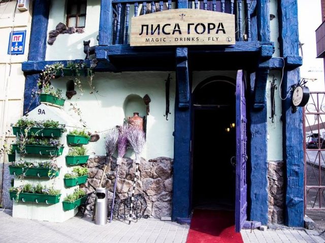 Ресторан Лысая гора | Бульварно-Кудрявська вул.