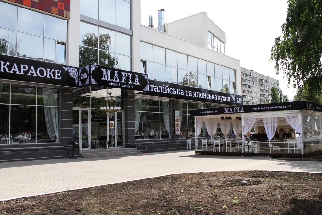 Restaurant Mafia | Traktorobudivnykiv Ave, 59/56