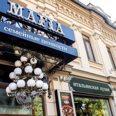 Ресторан Mafia | Воскресенський просп., 36