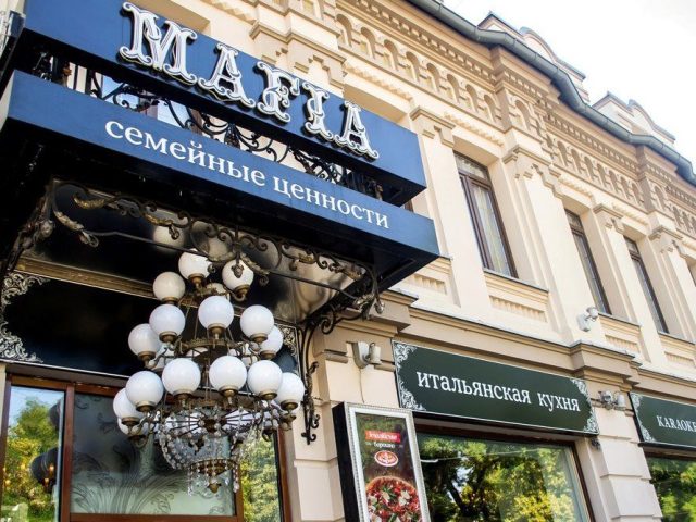 Ресторан Mafia | Воскресенський просп., 36