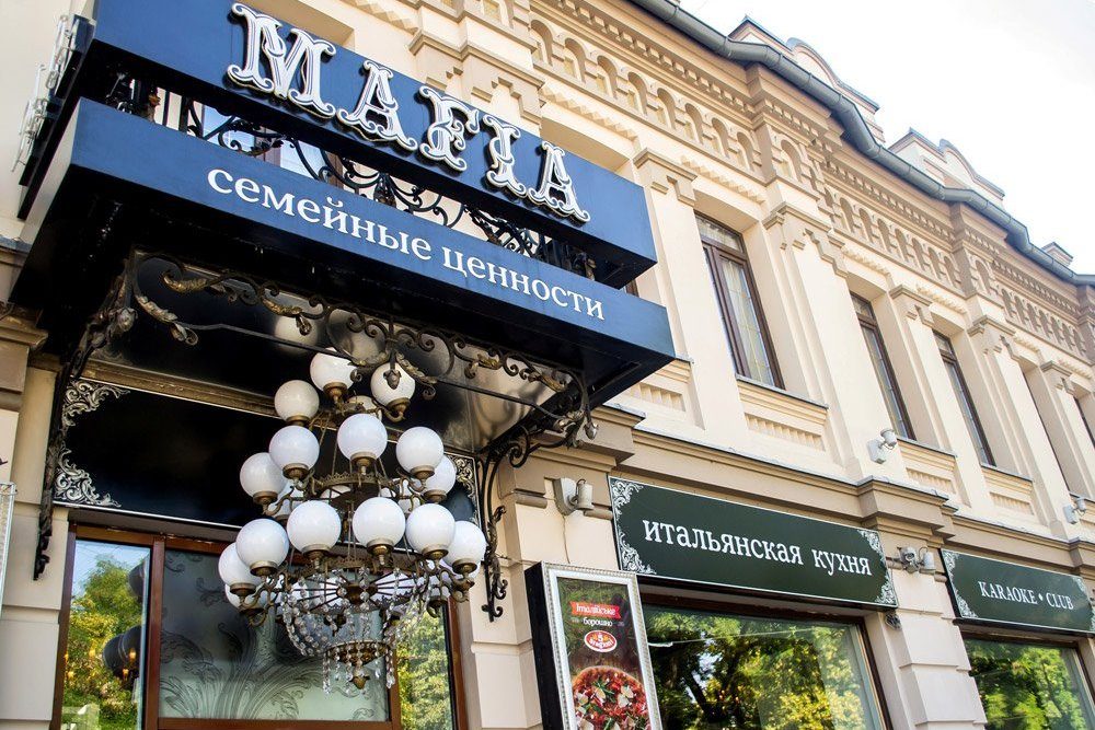 Ресторан Mafia | Воскресенський просп., 36