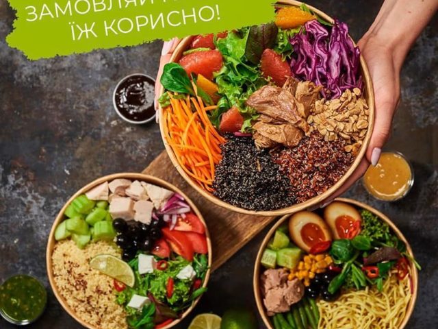 Ресторан Magic Bowls | ул. Академика Владимира Гнатюка, 8