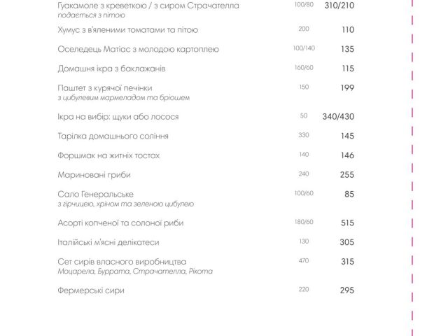 Ресторан Маячок | Киев
