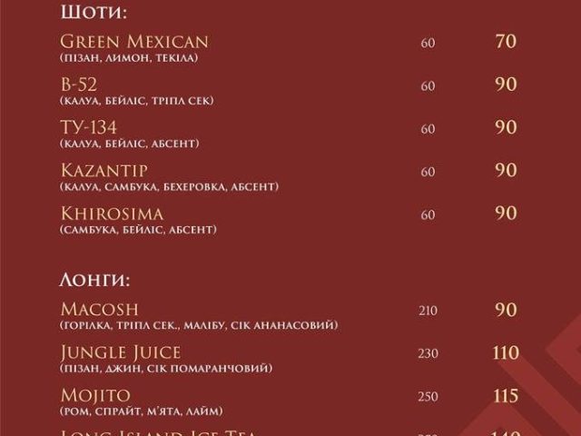 Ресторан Макош | Деміївська вул., 43