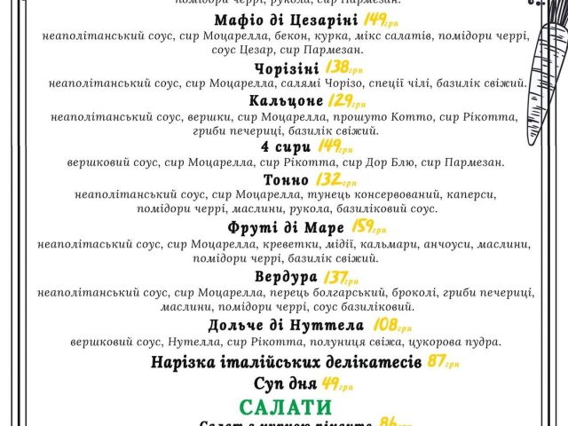 Ресторан Mama Italiano | просп. Святого Ивана Павла II