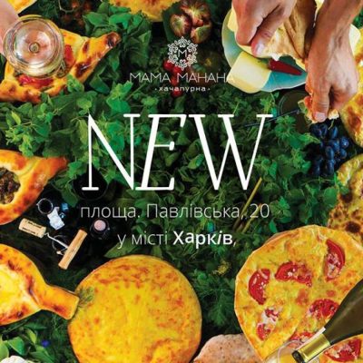 Restaurant Mama Manana | Kharkiv
