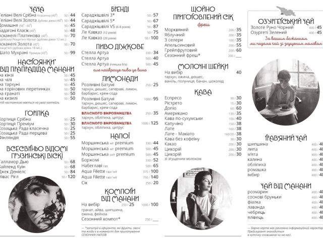 Ресторан Мама Манана | Павловская площадь, 20