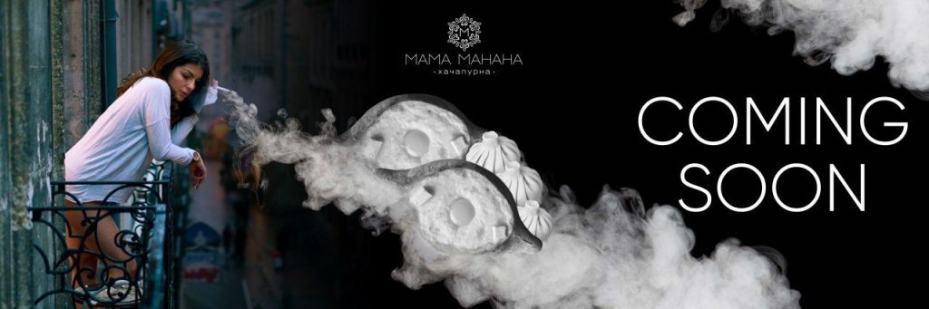 Ресторан Мама Манана Подольская | ул. Нижний Вал, 23