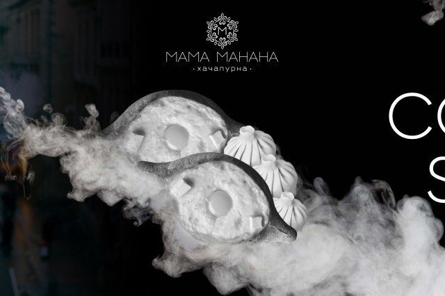 Restaurant Mama Manana Podolskaia | Kyiv