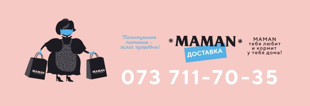 Ресторан Маман | Ланжероновская ул., 18
