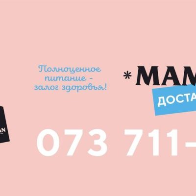 Ресторан Маман | Ланжероновская ул., 18
