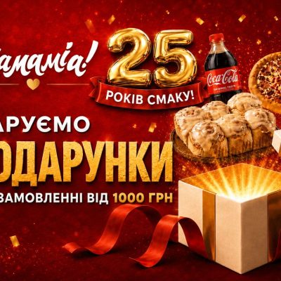 Ресторан Mammamia | Киев