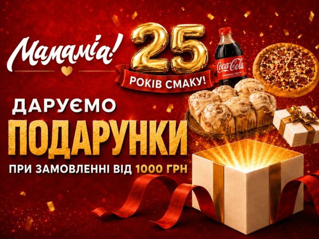 Ресторан Mammamia | Киев
