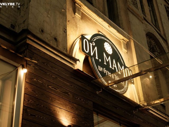Restaurant Mamo! Tse bulo v Tbylysy | Kyiv