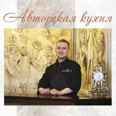 Ресторан Мандарин | Максимилиановская ул., 16